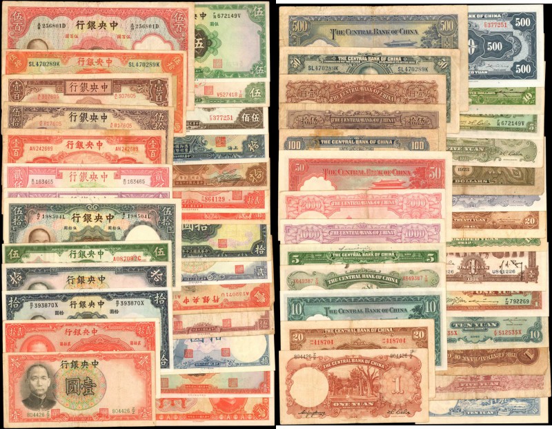 CHINA--REPUBLIC. Central Bank of China. Mixed Denominations, Mixed Dates. P-Vari...