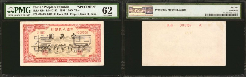 CHINA--PEOPLE'S REPUBLIC. People's Bank of China. 10,000 Yuan, 1951. P-858s. Spe...