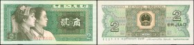 CHINA--PEOPLE'S REPUBLIC. People's Bank of China. 2 Jiao, 1980. P-882. Choice Uncirculated.

100 pieces in lot. A pack fresh lot of 100 consecutive ...