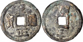 CHINA. Tartar Dynasties. 10 Cash, ND (1359). Emperor Shun Di (Toghon Temur) (1333-68). Graded "75" by Hua Xia Coin Grading Company.

32.6 gms. H-19....