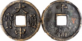 CHINA. Ming Dynasty. Fujian. 10 Cash, ND. Zhu Yuanzhang, as Prince of Wu (1361-68). Graded "78" by Hua Xia Coin Grading.

24.6 grams. H-20.51; FD-18...