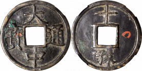 CHINA. Ming Dynasty. Henan. 10 Cash, ND. Zhu Yuanzhang (1361-68). Graded "78" by Hua Xia Coin Grading Company.

27.5 gms. H-20.55; FD-1892. " 大中通寶 "...
