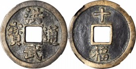 CHINA. Ming Dynasty. 10 Cash, ND. Fujian Mint. Tai Zu (1368-98). Graded "78" by Hua Xia Coin Grading Company.

24.2 gms. H-20.115; FD-1954; Jen-1339...