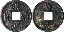 CHINA. Ming Dynasty. Shandong. 10 Cash, ND. Jinan Mint. Tai Zu (1368-98). Graded "82" by Hua Xia Coin Grading Company.

26.3 gms. H-20.118; FD-1951;...