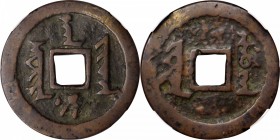 CHINA. Qing Dynasty. 10 Cash, ND (1627-31). Abahai. Graded Zhong Qian Ping Ji 5+ (75).

44.2 mm; 18.1 gms. Hartill-22.8; FD-2175. Obverse: Sure han ...
