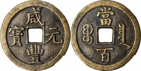 CHINA. Qing Dynasty. 100 Cash, ND (March 1854-July 1855). Board of Revenue Mint. Emperor Xianfeng (Wen Zong) (1851-61). Graded "82" by Hua Xia Coin Gr...