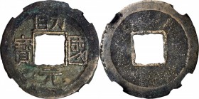 CHINA. Trio of Square Hole Cash (3 Pieces), ND. All Holdered by Zhong Qian Ping Ji Grading Company.

First cash coin in lot is, according to Hartill...