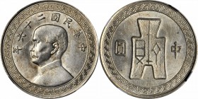 CHINA. Silver 50 Cents (1/2 Dollar) Pattern, Year 26 (1937)-S. NGC AU Details--Scratches.

KM-Pn184, L&M-118, Kann-637. VERY RARE. Several light scr...