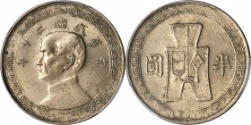 CHINA. 50 Cents, Year 30 (1941). PCGS AU-58 Gold Shield.

KM-PnC194 (similar to Y-362); K-863 lll. (Erroneously identified as Y-362). Kann believes ...