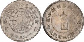CHINA. Szechuan-Shensi Soviet. Dollar, 1934. PCGS AU-58 Gold Shield.

L&M-891; K-808d; Y-513.1; WS-1343. Hammer over sickle, small "o" in lower righ...