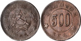 CHINA. Szechuan-Shensi Soviet. 500 Cash, 1934. PCGS Genuine--Cleaning, AU Details Gold Shield.

CL-SWA.17; Duan-0059; Y-512.2. Struck on a remarkabl...