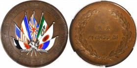 CHINA. Tientsin Tutung Yamen Bronze Medal, 1902. PCGS Genuine--Repaired, Unc Details Gold Shield.

L&M-994; cf.Li-pg 90. By J. Chevt and struck by T...