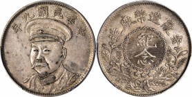 CHINA. Silver Medal, Year 9 (1920). PCGS AU-55 Gold Shield.

L&M-954; K-pl.189; KMX-995. Fifty Cent-sized Nye Sze Chung commemorative medal with fiv...