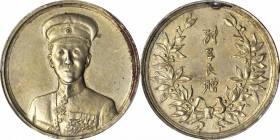 CHINA. Chang Hsueh-liang Commemorative Medal in Silver, ND (1936). PCGS Genuine--Mount Removed, AU Details Gold Shield.

L&M-965; Bruce-M535. 33 mm....