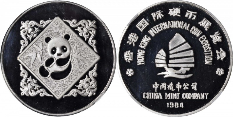 CHINA. 1 Ounce Silver Medal, 1984. Panda Series. NGC PROOF-69 ULTRA CAMEO.

KM...