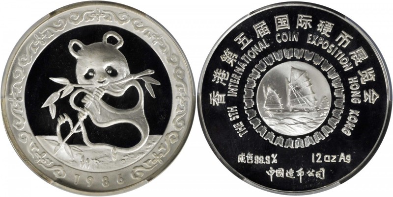 CHINA. 12 Ounce Silver Medal, 1986. Panda Series. PCGS PROOF-67 DEEP CAMEO.

K...