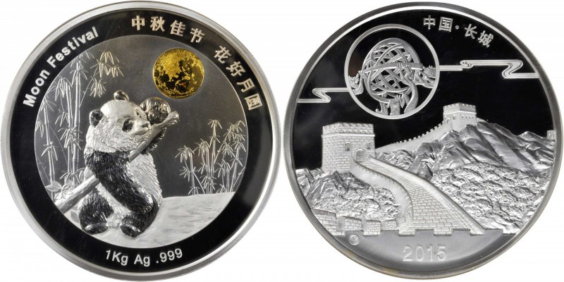 CHINA. 1 Kilogram Bi-Metallic Medal, 2015. Panda Series, Shenyang Mint. NGC PROO...