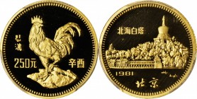 CHINA. 250 Yuan, 1981. Lunar Series, Year of the Cock. PCGS PROOF-69 DEEP CAMEO Gold Shield.

Fr-B60; KM-41. Mintage: 5,015. Sharply struck with an ...