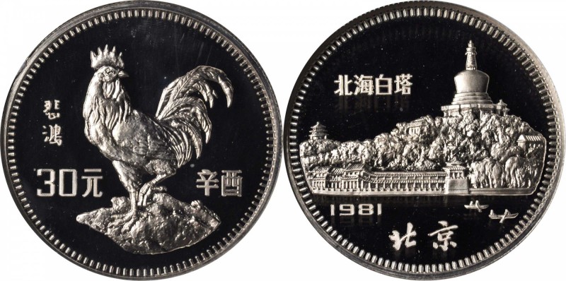 CHINA. 30 Yuan, 1981. Lunar Series, Year of the Cock. NGC PROOF-69 ULTRA CAMEO....