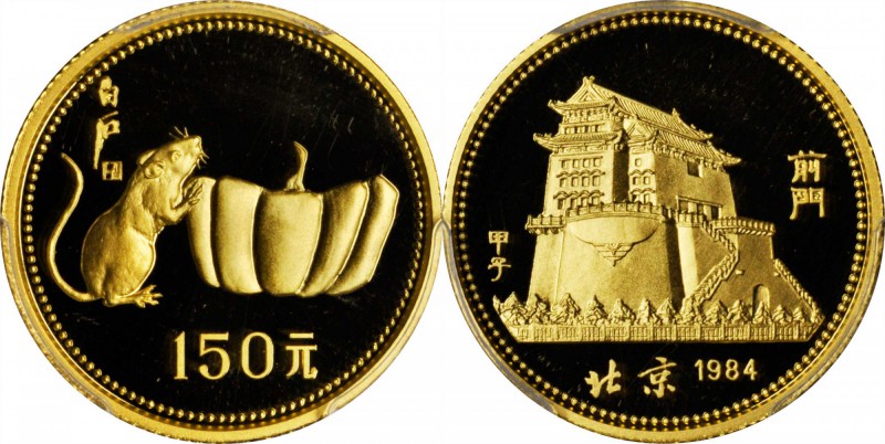 CHINA. 150 Yuan, 1984. Lunar Series, Year of the Rat. PCGS PROOF-69 DEEP CAMEO G...