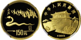 CHINA. 150 Yuan, 1989. Lunar Series, Year of the Snake. NGC PROOF-68 ULTRA CAMEO.

Fr-B62; KM-237. Mintage: 7,500. Brilliant with hard mirror fields...