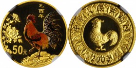 CHINA. Proof Set (2 Pieces), 2005. Lunar Series, Year of the Cock. Both NGC PROOF-70 ULTRA CAMEO.

Fr-B77; KM-1608 and KM-1612. Gold 50 Yuan and sil...
