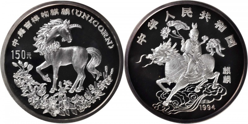 CHINA. 150 Yuan, 1994. Unicorn Series. NGC PROOF-69 ULTRA CAMEO.

KM-683; NPB-...