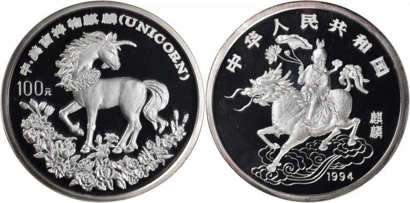 CHINA. 100 Yuan, 1994. Unicorn Series. NGC PROOF-69 ULTRA CAMEO.

KM-681; NPB-...