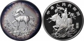 CHINA. 50 Yuan, 1994. Unicorn Series. NGC PROOF-69★ ULTRA CAMEO.

KM-679; NPB-7a. Mintage: 1,100. First year of issue. Appealing violet and azure bl...