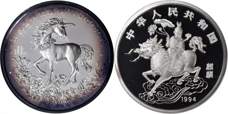 CHINA. 50 Yuan, 1994. Unicorn Series. NGC PROOF-69★ ULTRA CAMEO.

KM-679; NPB-...