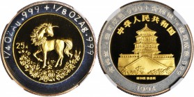 CHINA. 25 Yuan, 1994. Unicorn Series, Bimetallic. NGC PROOF-67 ULTRA CAMEO.

Fr-B107; KM-677; NPB-9a. Brilliant with hard mirrored fields and froste...