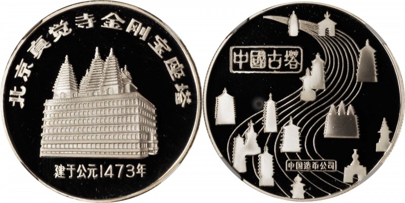 CHINA. Pagoda Medal Set (4 Pieces), ND (1984). All NGC Certified.

1) Songyue ...