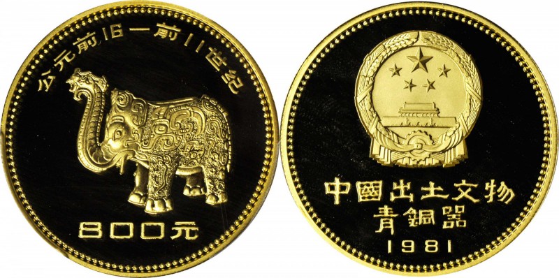 CHINA. Bronze Age Artifacts Proof Set (4 Pieces), 1981. All PCGS Gold Shield Cer...