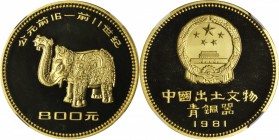 CHINA. 800 Yuan, 1981. Bronze Age Archaeological Finds. NGC PROOF-69 ULTRA CAMEO.

Fr-9; KM-49. Elephant. Mintage: 1,000. A highly sought after issu...