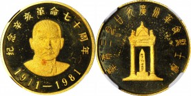CHINA. Xinhai Revolution 70th Anniversary Medal Set (2 Pieces), 1981. Both NGC Certified.

cf.KM-51. RARE. Two piece gold and silver medal set comme...