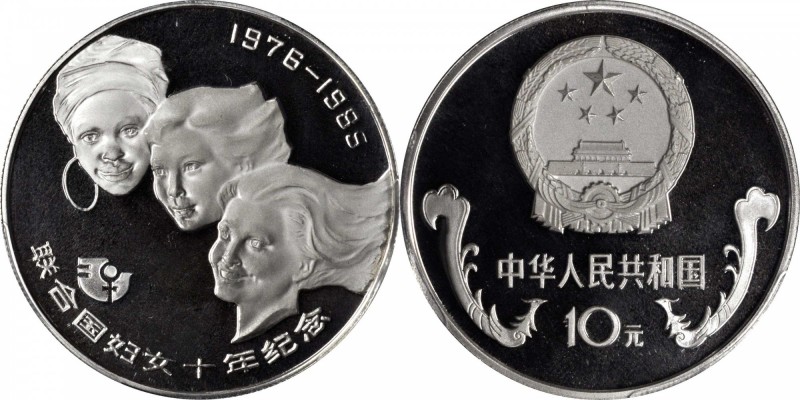 CHINA. 10 Yuan, 1985. PCGS PROOF-69 DEEP CAMEO Gold Shield.

KM-126. Mintage: ...
