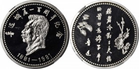 CHINA. Diverse Group of Modern Silver and Brass Medals (17 Pieces), 1981-1990. All NGC or PCGS Certified.

Eleven are in brass, various sizes, comme...