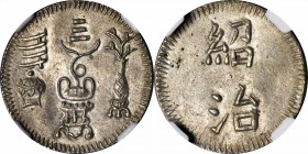 ANNAM. Tien, ND, Thieu Tri (1841-47). NGC AU-55.

KM-261; Sch-267. Bold strike with light attractive tone and strong underlying soft satin luster.
...