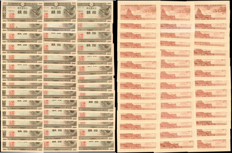 JAPAN. Bank of Japan. 10 Sen, ND (1946-51). P-84. About Uncirculated to Uncircul...