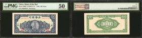 CHINA--COMMUNIST BANKS. Bank of Bai Hai. 100 Yuan, 1946. P-S3605. Consecutive. PMG About Uncirculated 50.

4 pieces in lot. This lot of About Uncirc...