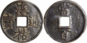 CHINA. Southern Song Dynasty. 100 Cash, ND. Li Zong (1225-64). Graded "75" by Hua Xia Coin Grading Company.

37.9 grams. H-17.806; FD-1549; S-1023. ...