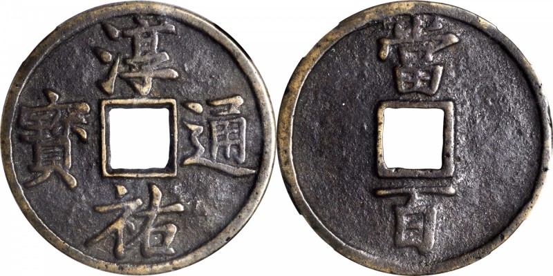 CHINA. Southern Song Dynasty. 100 Cash, ND. Li Zong (1225-64). Graded "82" by Hu...