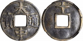 CHINA. Ming Dynasty. 10 Cash, ND. Zhu Yuanzhang (1361-68). Graded "75" by Hua Xia Coin Grading Company.

19.1 gms. H-20.45; FD-1884; Jen-521. " 大中通寶...