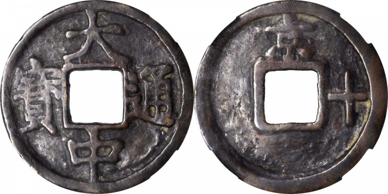 CHINA. Mint Dynasty. Jiangsu. 10 Cash, ND. Nanking Mint. Zhu Yuanzhang (1361-68)...