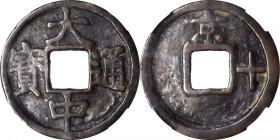 CHINA. Mint Dynasty. Jiangsu. 10 Cash, ND. Nanking Mint. Zhu Yuanzhang (1361-68). Graded "75" by Hua Xia Coin Grading Company.

20.3 gms. H-20.47; F...
