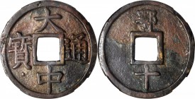CHINA. Ming Dynasty. Hubei. 10 Cash, ND. Zhu Yuanzhang (1361-68). Graded "78" by Hua Xia Coin Grading Company.

25.3 gms. H-20.50; FD-1887. " 大中通寶 "...