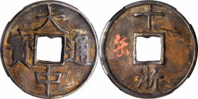 CHINA. Ming Dynasty. Zhejiang. 10 Cash, ND. Zhu Yuanzhang (1361-68). Graded "80" by Hua Xia Coin Grading Company.

H-20.56; FD-1894; S-1135. " 大中通寶 ...