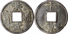 CHINA. Ming Dynasty. Henan. 10 Cash, ND. Henan Mint. Tai Zu (1368-98). Graded "80" by Hua Xia Coin Grading Company.

22 gms. H-20.119; FD-1953; Jen-...