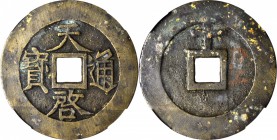 CHINA. Ming Dynasty. 10 Cash, ND. Xi Zong (1621-27). Graded "85" by Hua Xia Coin Grading Company.

24.1 gms. H-20.226; FD-2017; S-1221. " 天啓通寶 " (Ti...