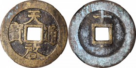 CHINA. Ming Dynasty. 10 Cash, ND. Xi Zong (1621-27). Graded "82" by Hua Xia Coin Grading Company.

26.5 gms. H-20.228; FD-2018; Jen-575. " 天啓通寶 " (T...